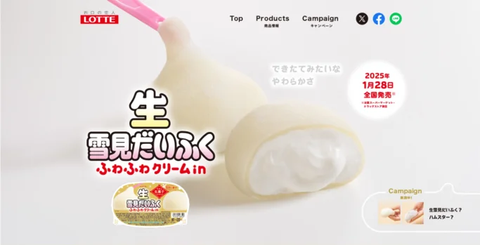 生雪見だいふく どこで売ってる?
