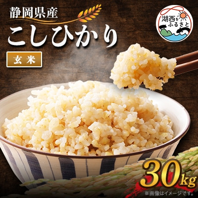 玄米30kg どこで売ってる