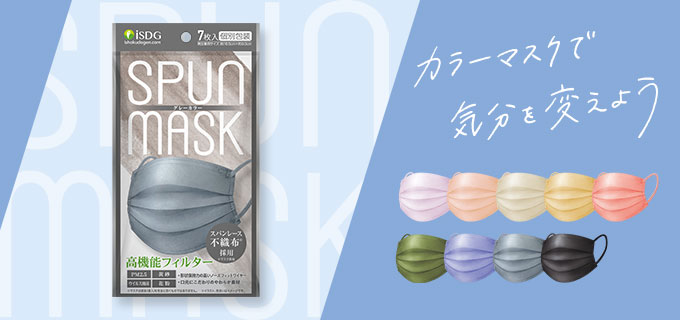 スパンマスク7枚入り　どこで売ってる