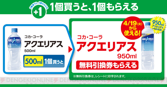 アクエリアス950ml どこで売ってる