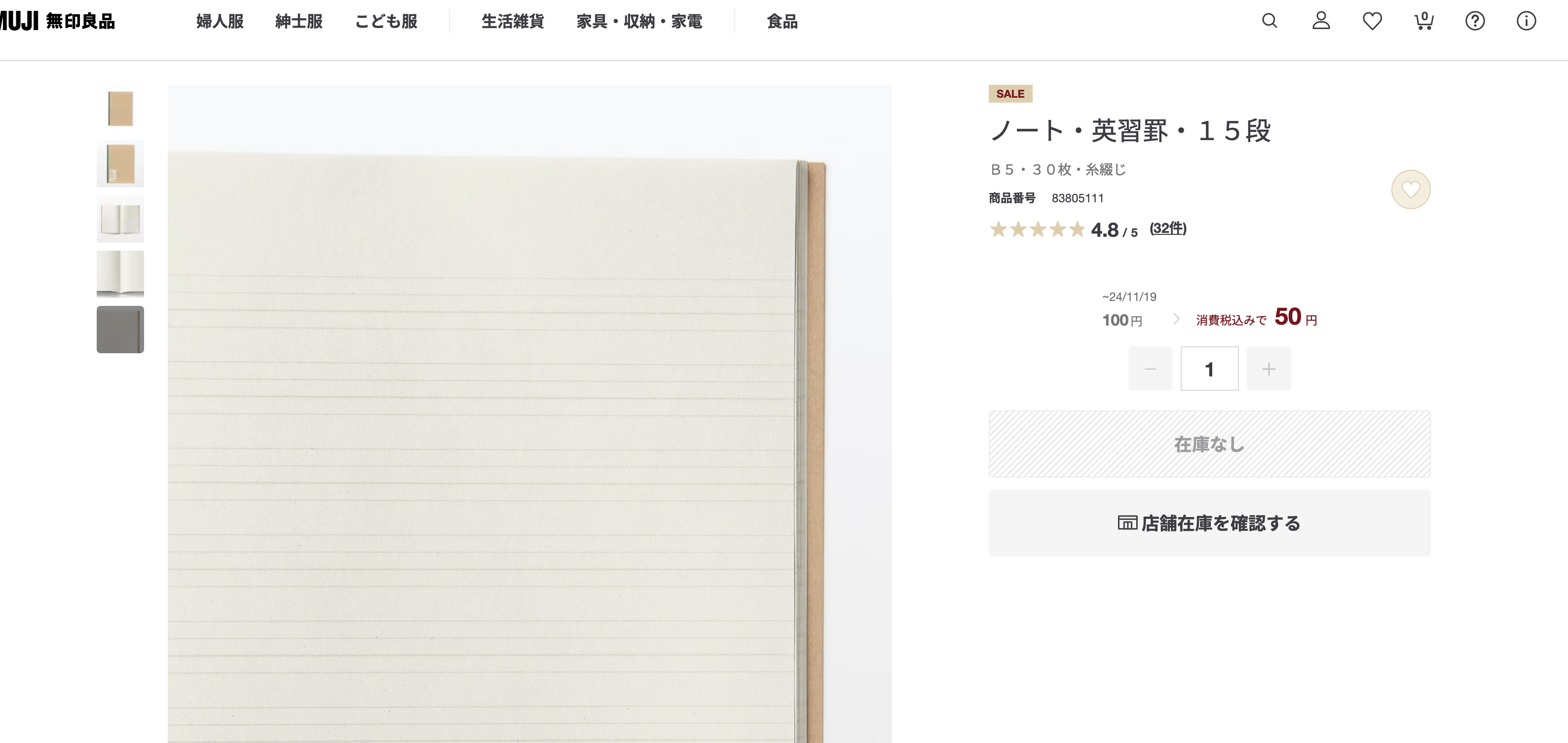 英語ノート　どこで売ってる