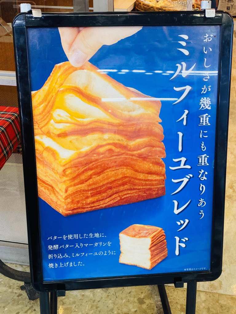 ティッシュブレッド どこで売ってる