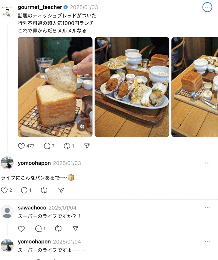 ティッシュブレッド どこで売ってる