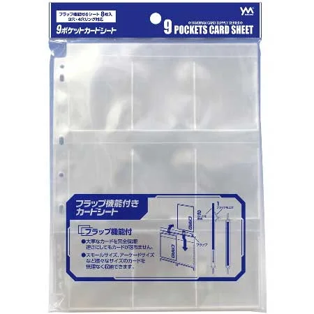 やのまん 9ポケット どこに売ってる