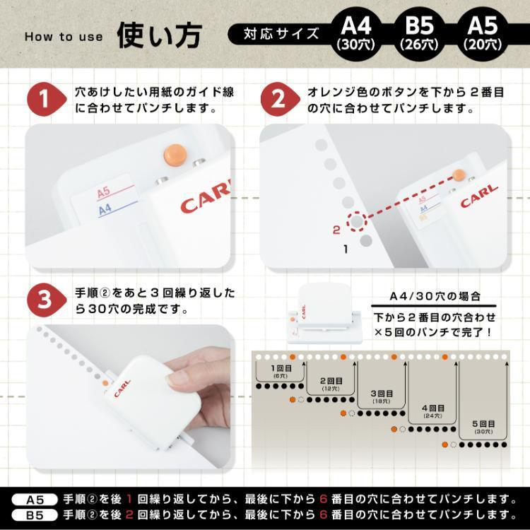 30穴 穴あけパンチ どこで売ってる