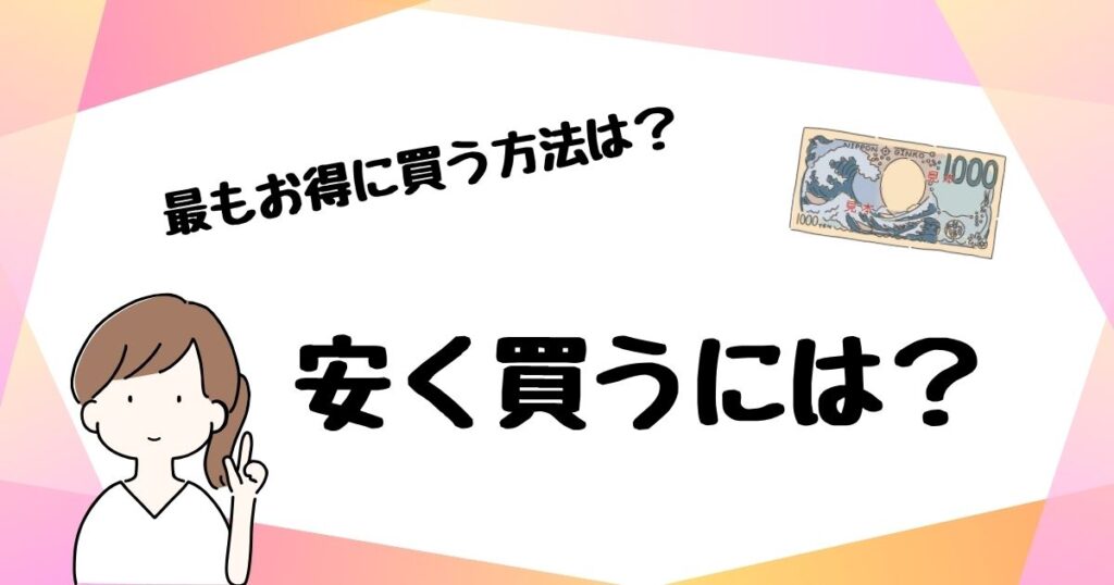 七味なめ茸 どこで売ってる